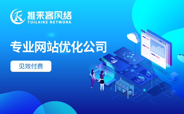 貴陽網(wǎng)站營銷推廣如何做流量？