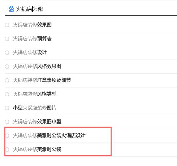 搜索引擎下拉公司，專業(yè)做百度關(guān)鍵詞下拉公司.jpg