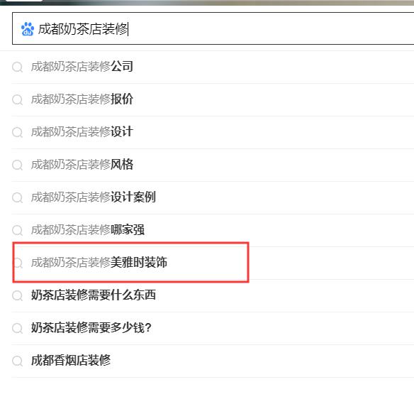 搜索引擎下拉公司，專業(yè)做百度關(guān)鍵詞下拉公司.jpg
