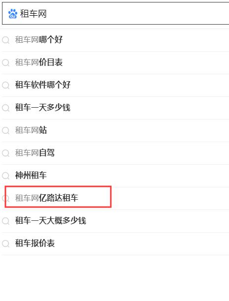 搜索引擎下拉公司，專業(yè)做百度關(guān)鍵詞下拉公司.jpg