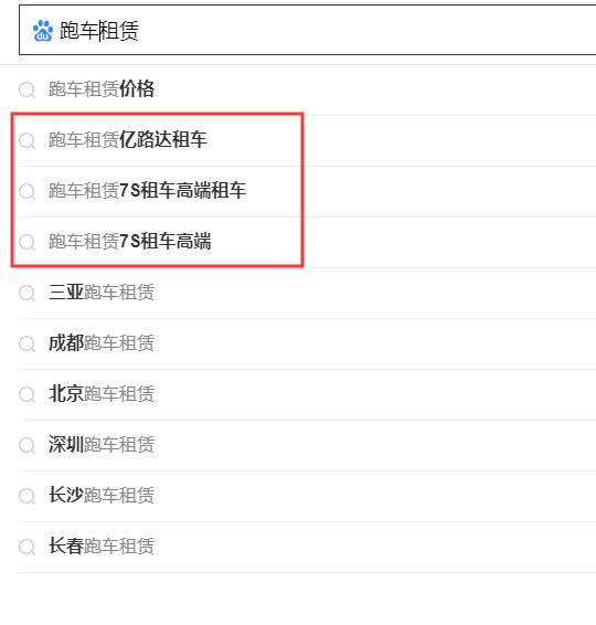 搜索引擎下拉公司，專業(yè)做百度關(guān)鍵詞下拉公司.jpg