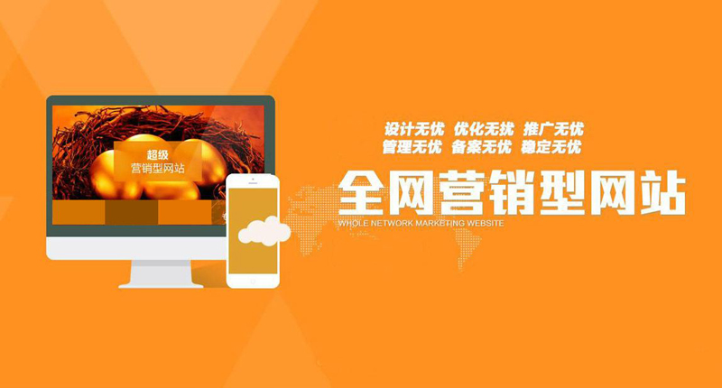 如何建設(shè)一個網(wǎng)站？需要哪家步驟？.jpg