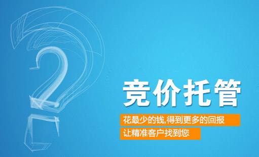 競價推廣計劃系列:如何建立你網站的百度付費推廣賬戶.jpg